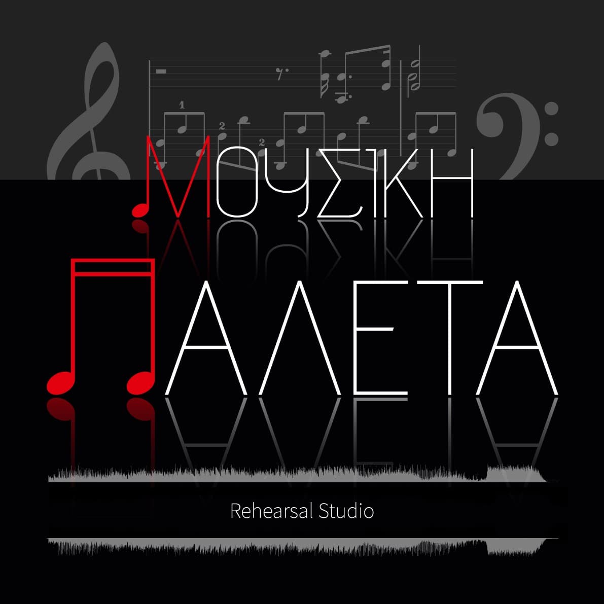 Studio Μουσική Παλέτα (Music Pallet) logo